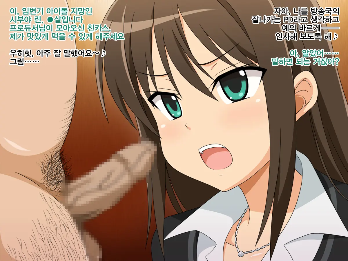 Kimoota P No Idol Ikusei Toranomaki! ~Cool Na JK O Kimoota Chinpo Daisuki Na Dosukebe Idol Ni Shichaimasu!~